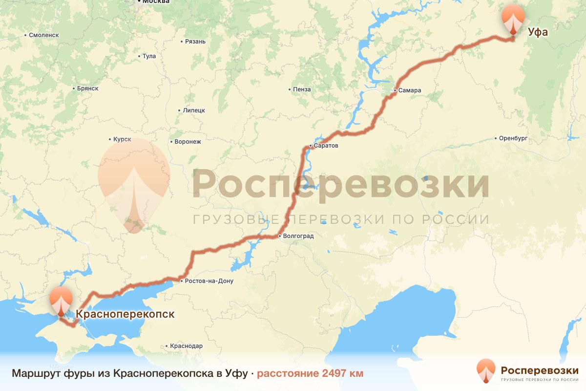 Фура Красноперекопск Уфа