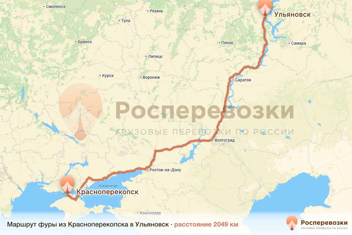 Фура Красноперекопск Ульяновск