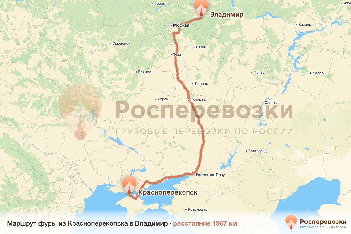 Фура Красноперекопск Владимир
