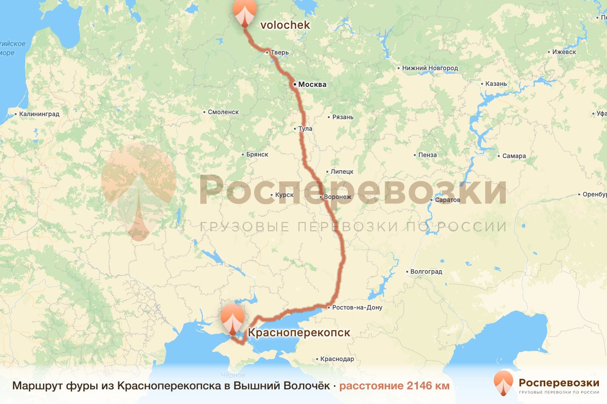 Фура Красноперекопск Вышний Волочёк