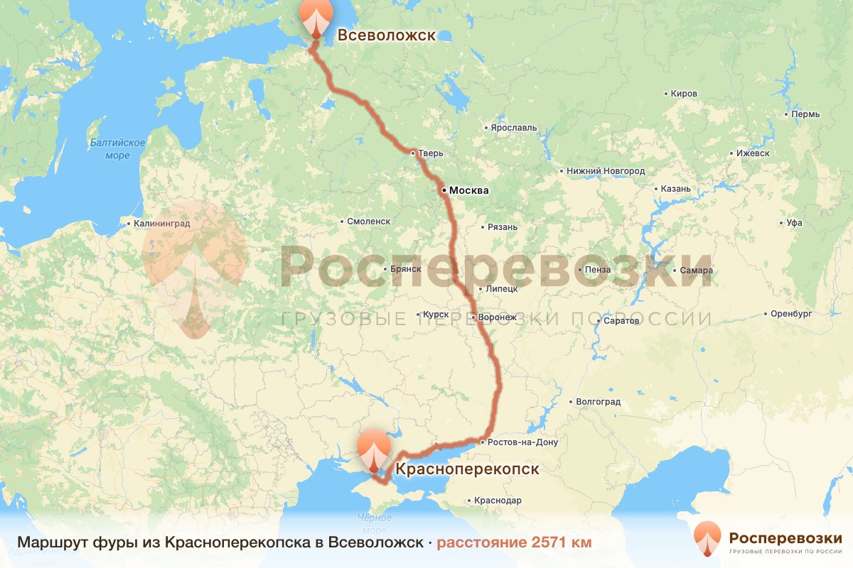 Фура Красноперекопск Всеволожск