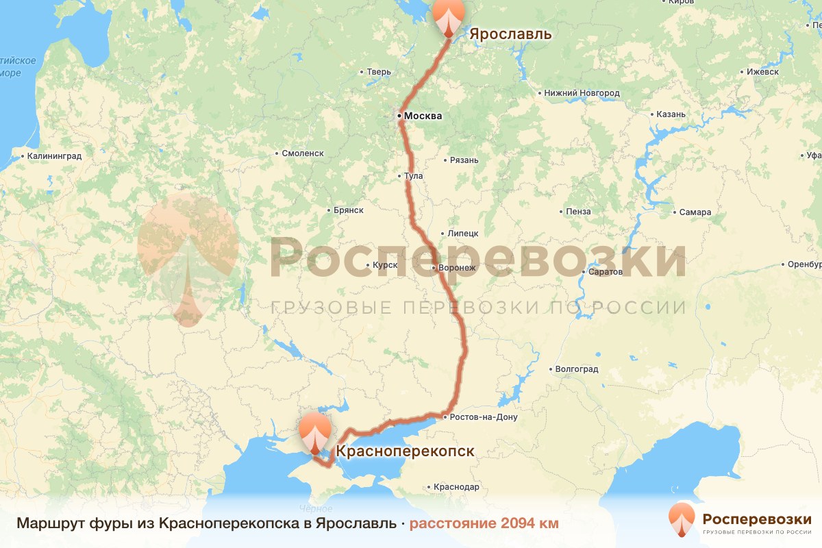 Фура Красноперекопск Ярославль