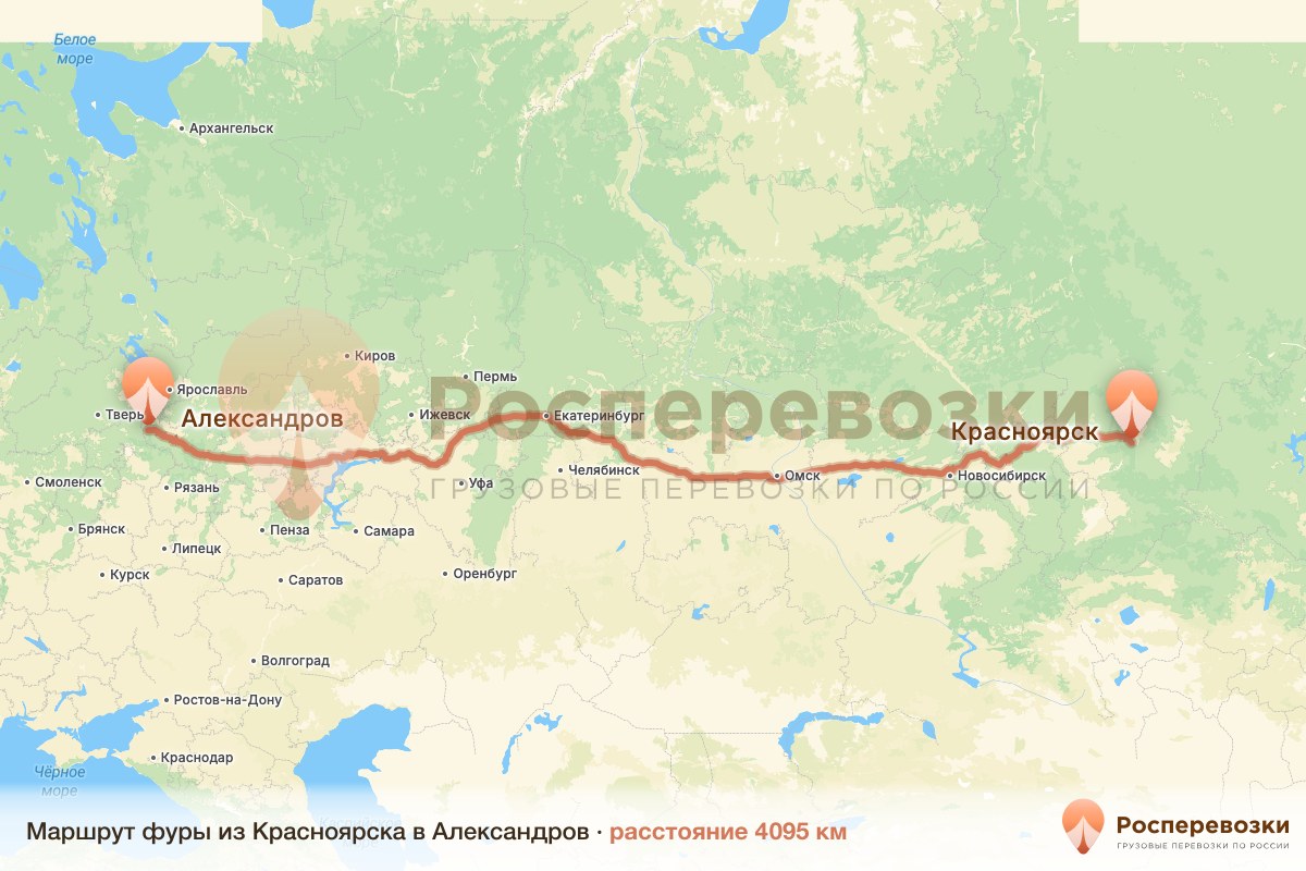Фура Красноярск Александров