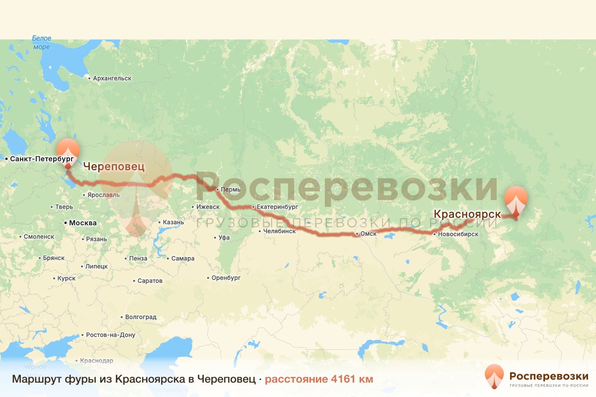 Фура Красноярск Череповец