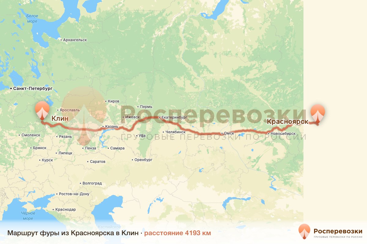 Фура Красноярск Клин
