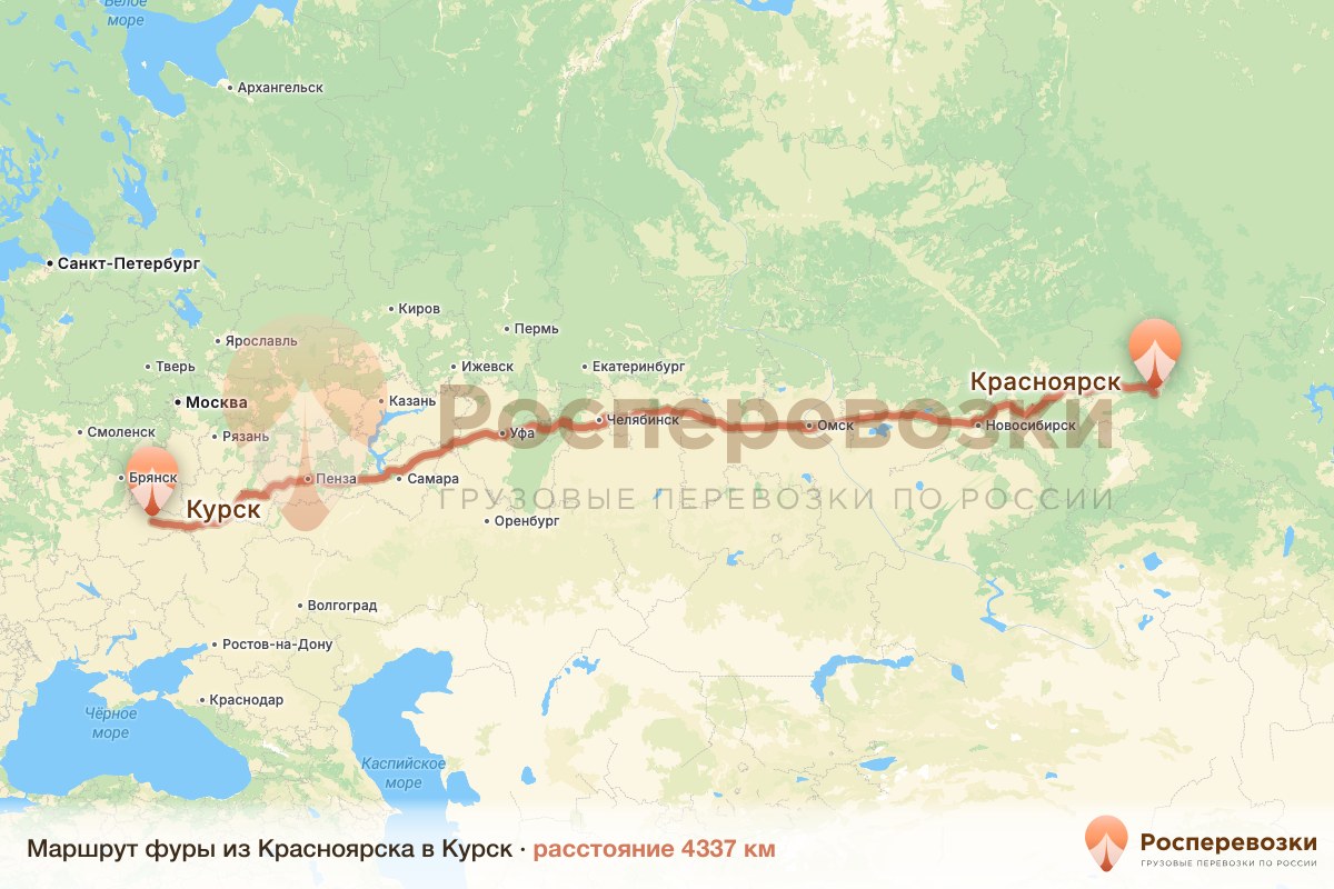 Фура Красноярск Курск
