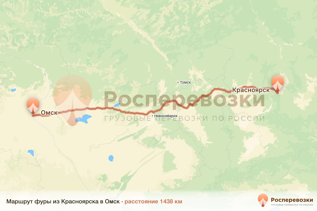 Фура Красноярск Омск