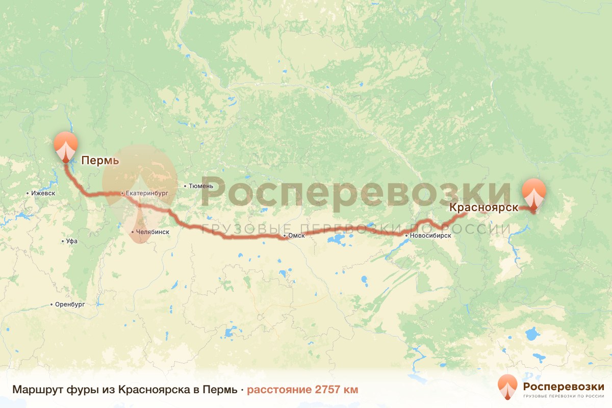 Фура Красноярск Пермь