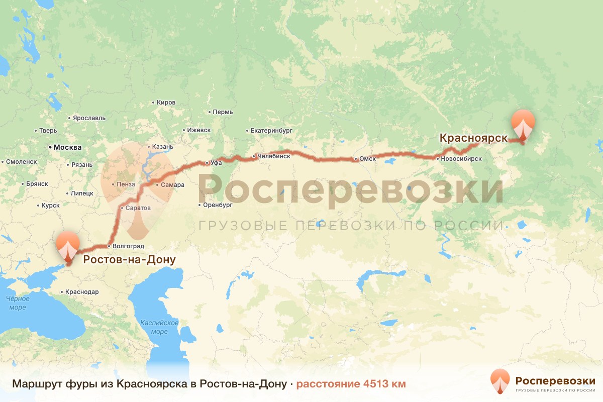 Фура Красноярск Ростов-на-Дону