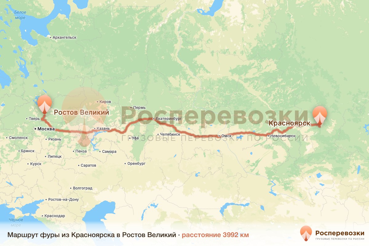 Фура Красноярск Ростов
