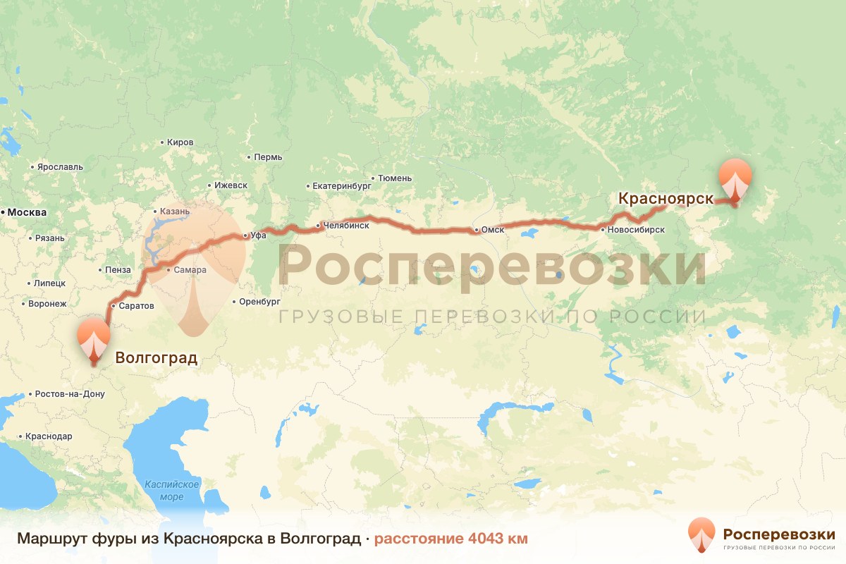 Фура Красноярск Волгоград