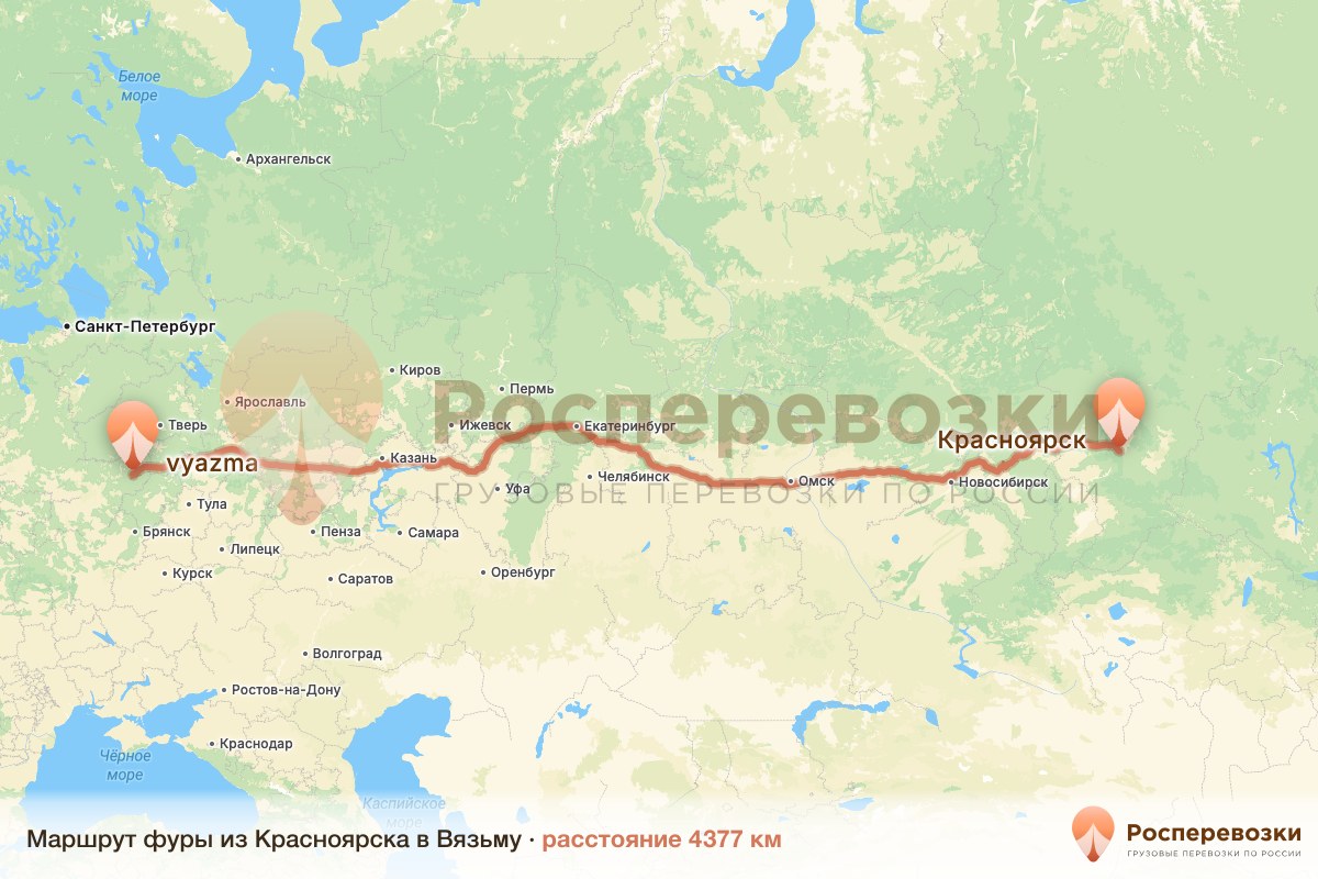 Фура Красноярск Вязьма
