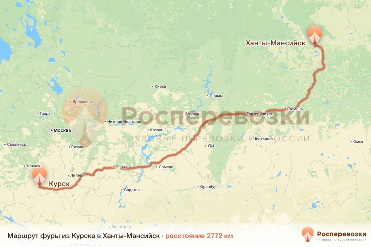 Фура Курск Ханты-Мансийск