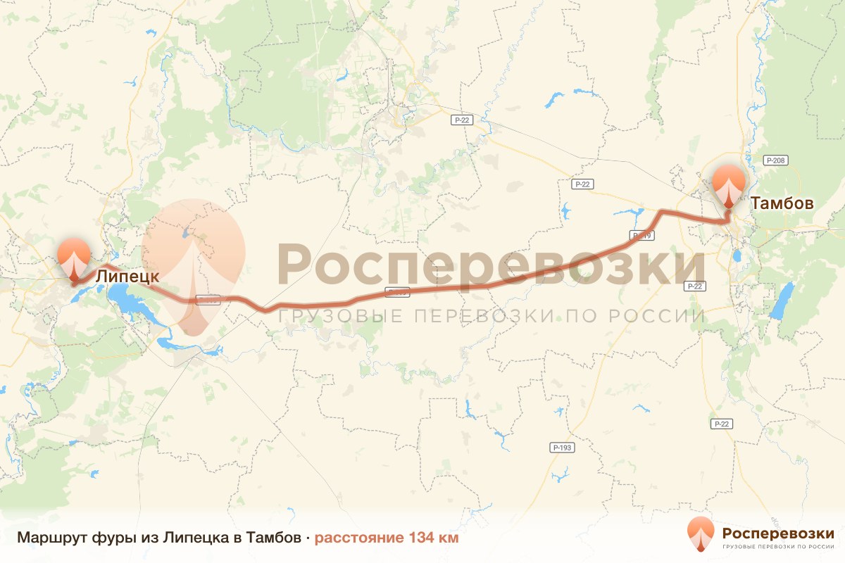 Фура Липецк Тамбов