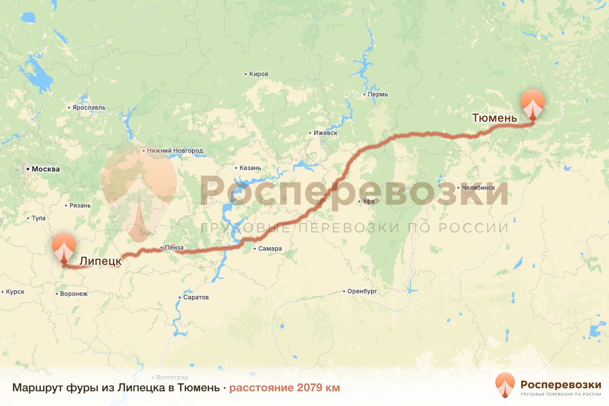 Фура Липецк Тюмень