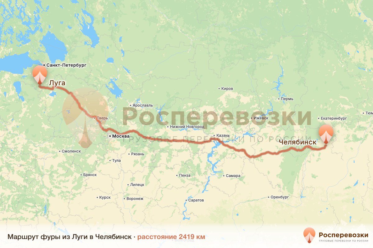 Фура Луга Челябинск