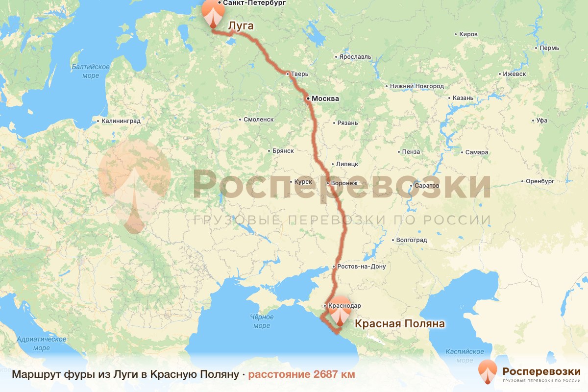 Фура Луга Красная Поляна