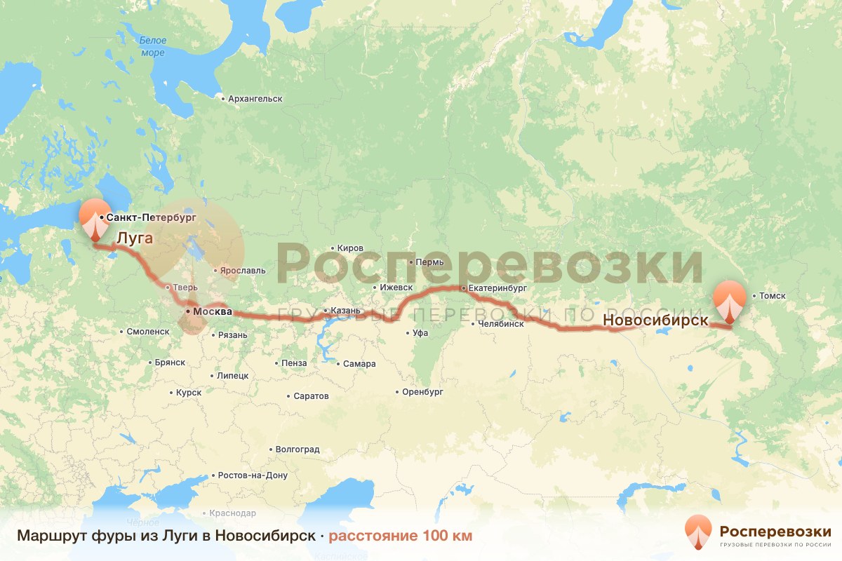 Фура Луга Новосибирск