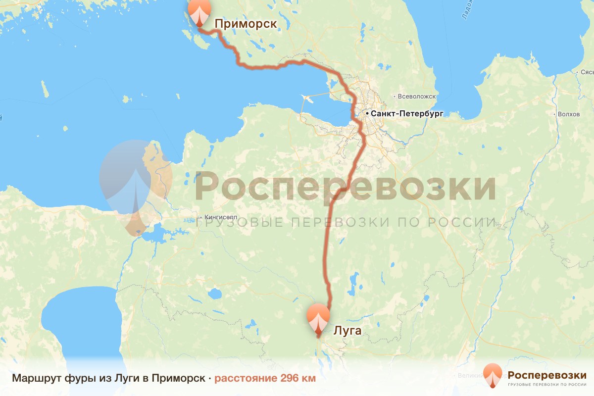 Фура Луга Приморск