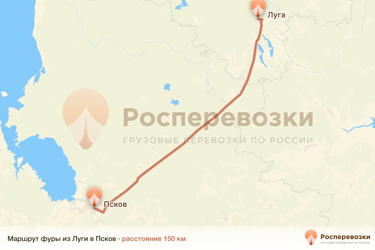 Фура Луга Псков
