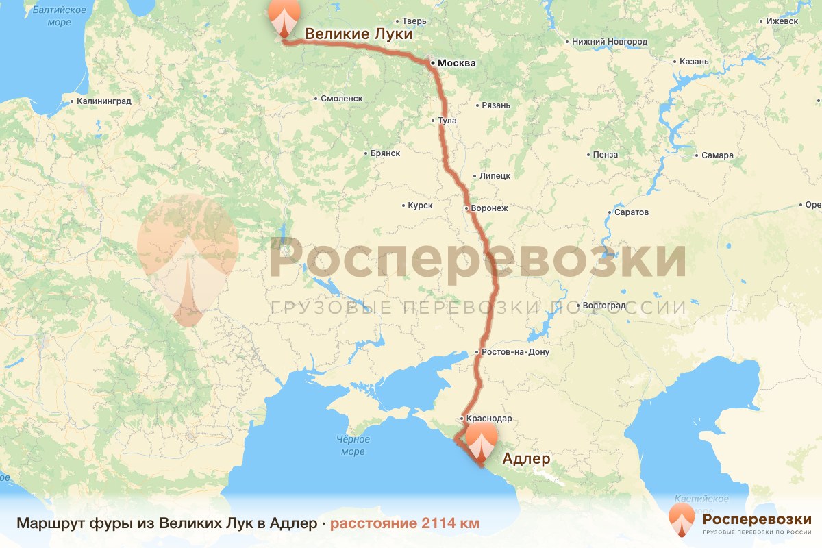 Фура Великие Луки Адлер