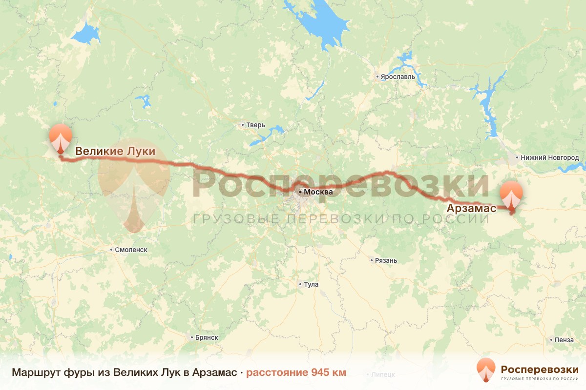 Фура Великие Луки Арзамас