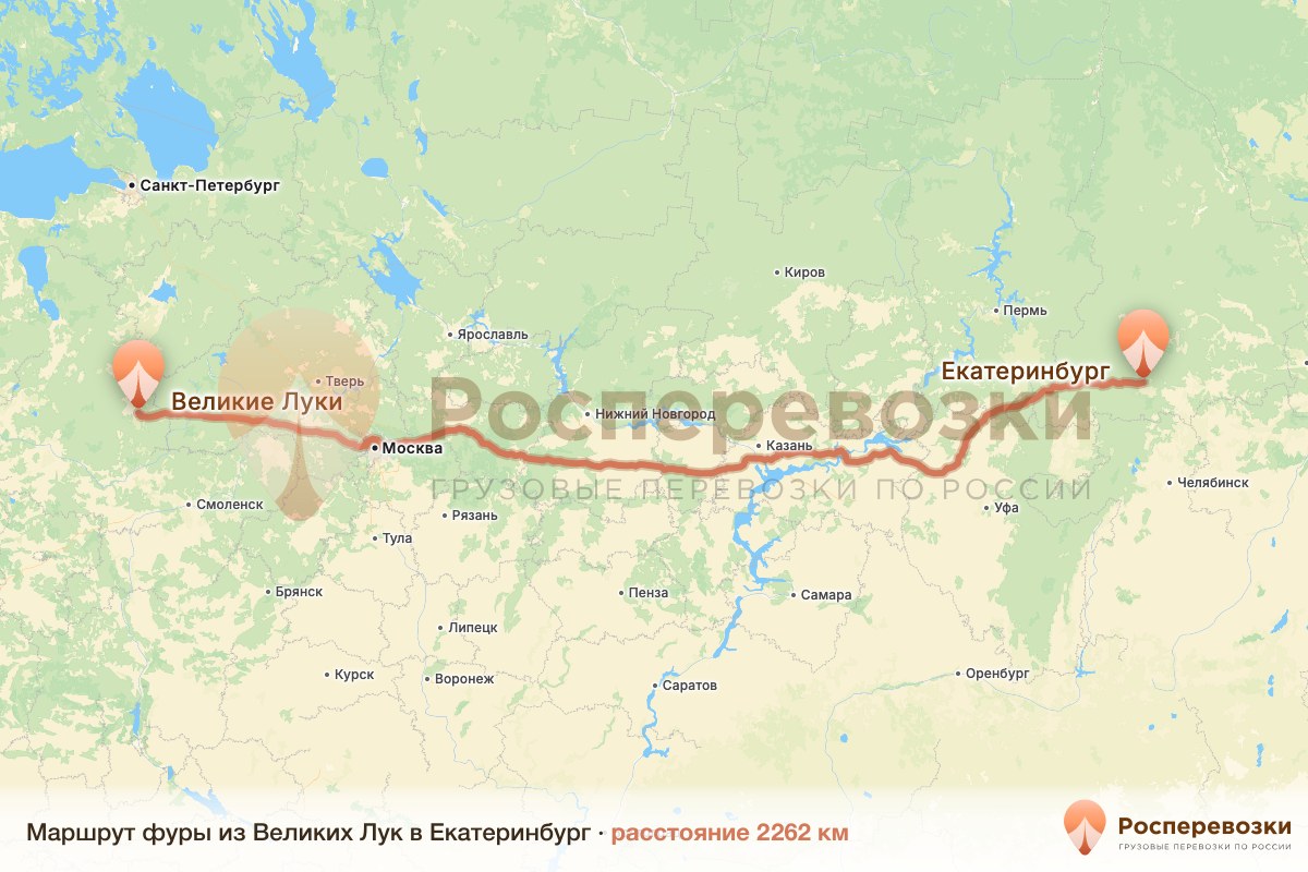 Фура Великие Луки Екатеринбург