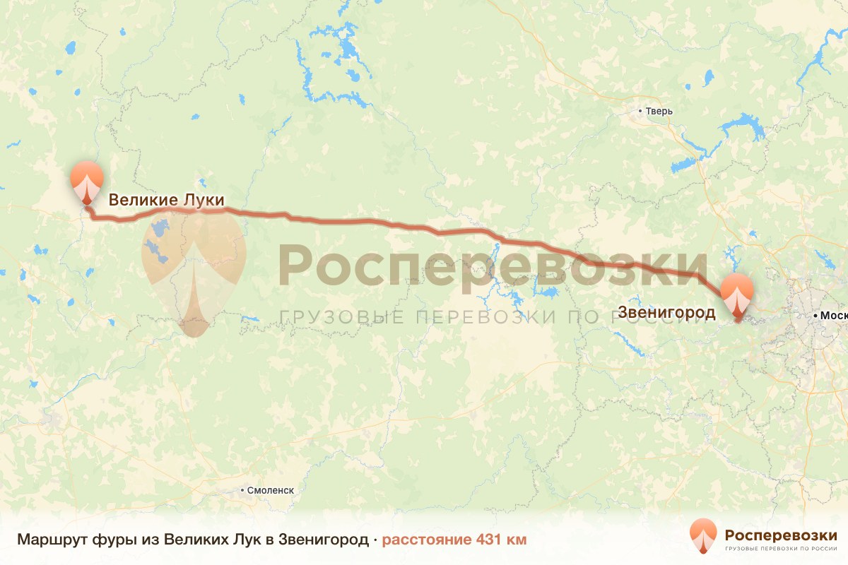 Фура Великие Луки Звенигород