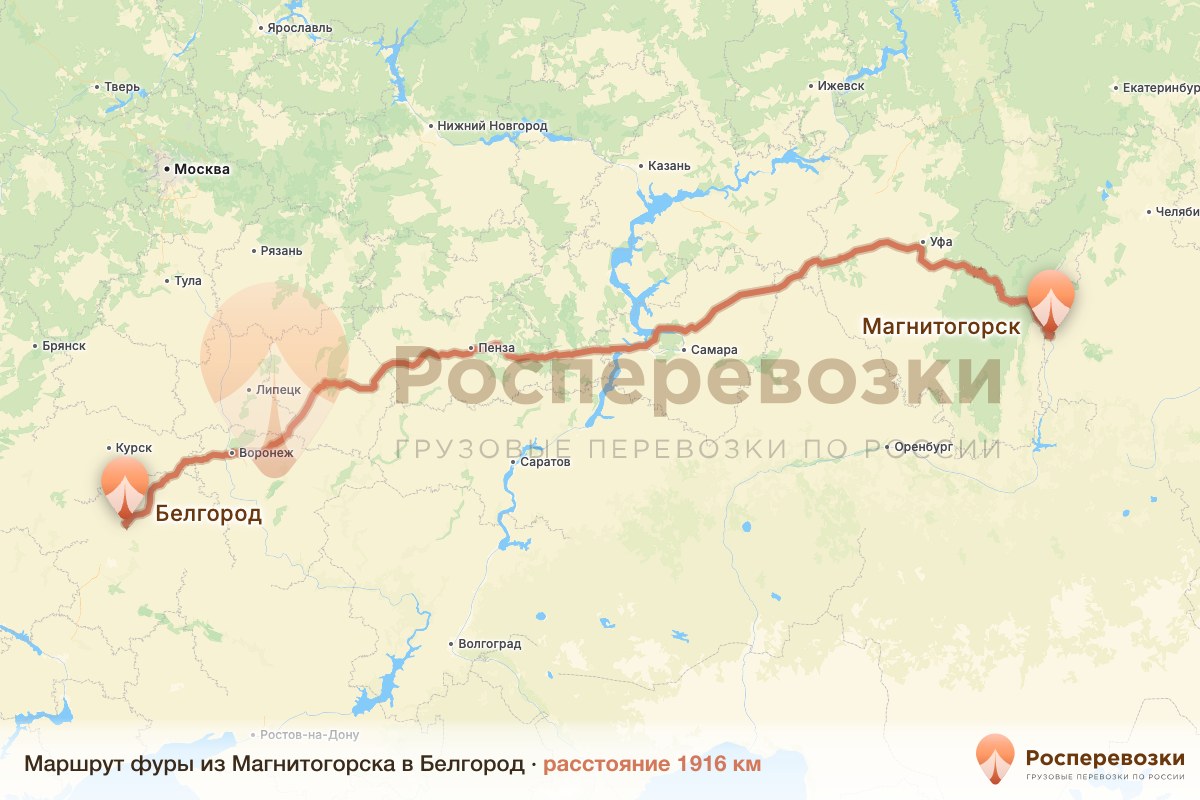 Фура Магнитогорск Белгород