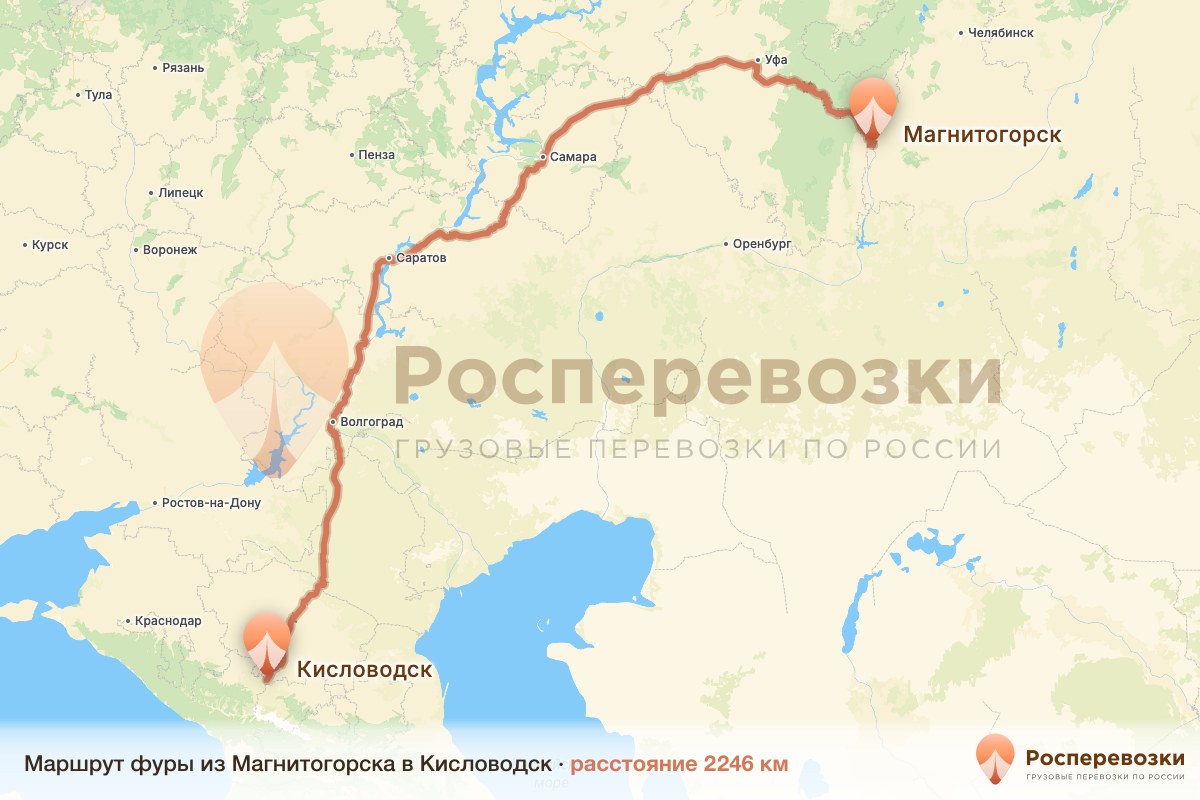 Фура Магнитогорск Кисловодск