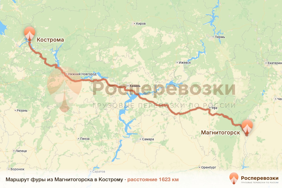 Фура Магнитогорск Кострома