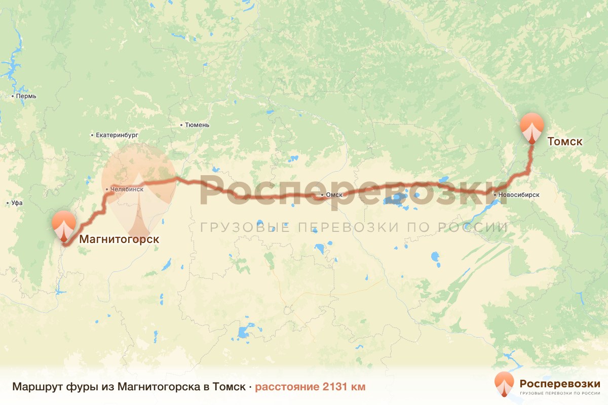 Фура Магнитогорск Томск