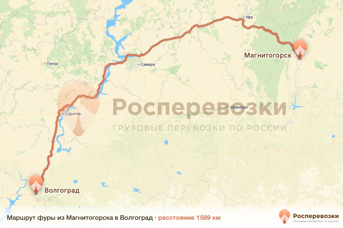 Фура Магнитогорск Волгоград