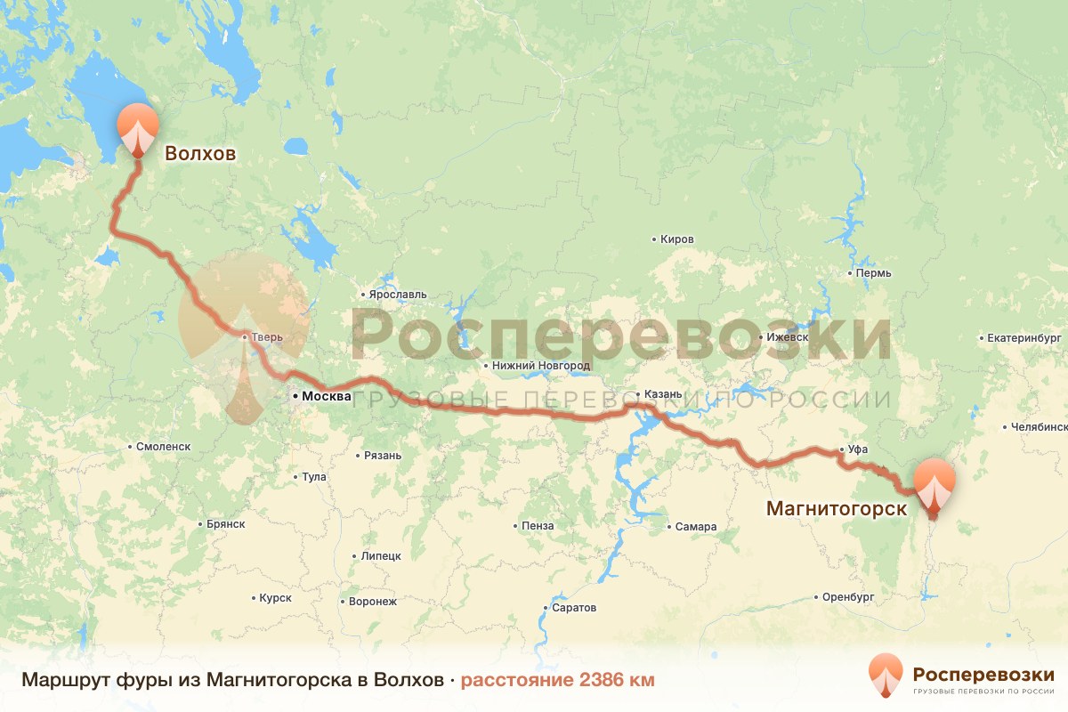 Фура Магнитогорск Волхов