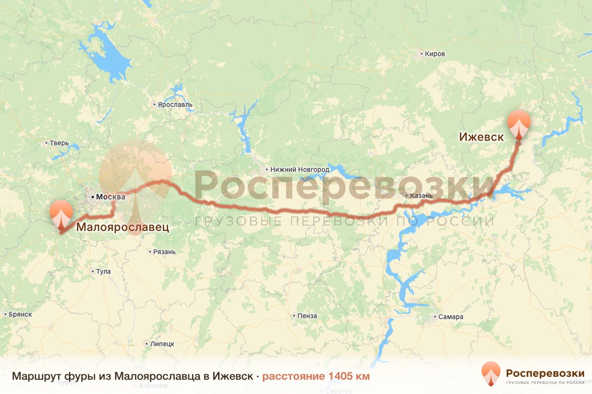 Фура Малоярославец Ижевск