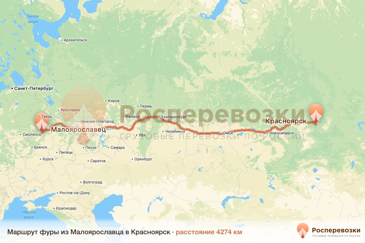 Фура Малоярославец Красноярск