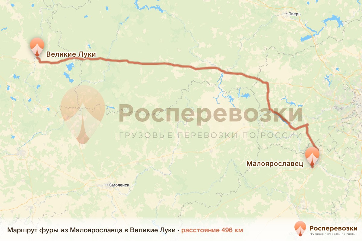 Фура Малоярославец Великие Луки