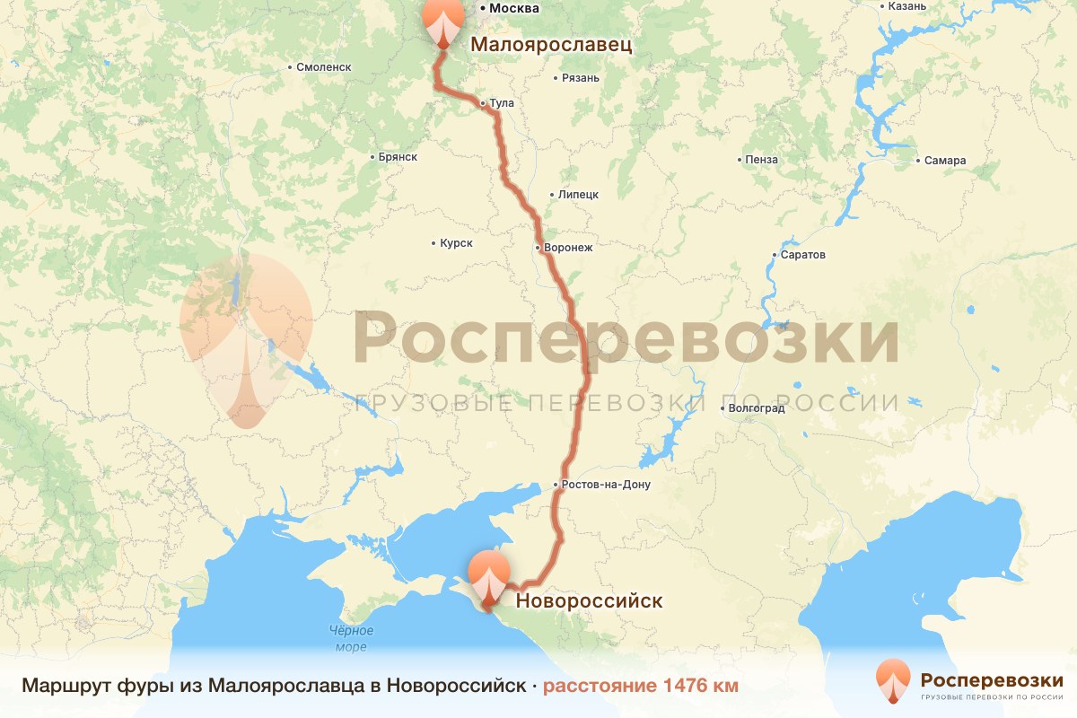 Фура Малоярославец Новороссийск