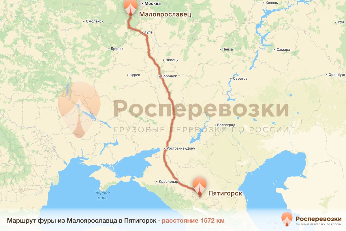 Фура Малоярославец Пятигорск