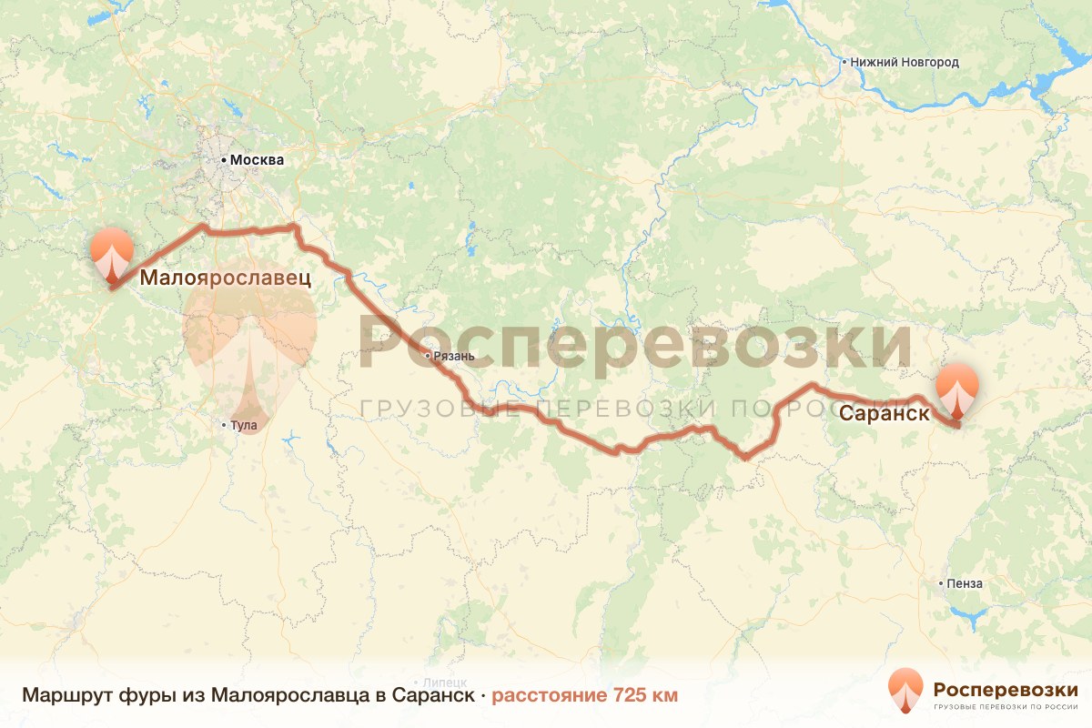 Фура Малоярославец Саранск