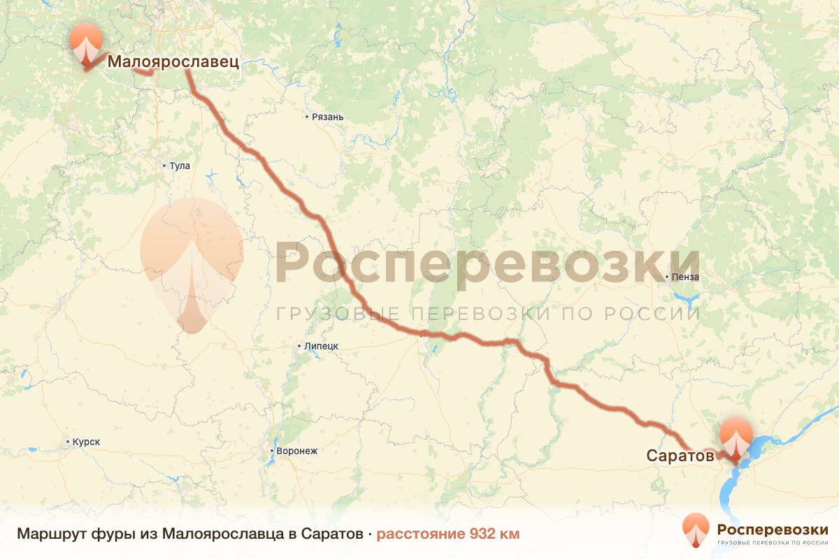 Фура Малоярославец Саратов