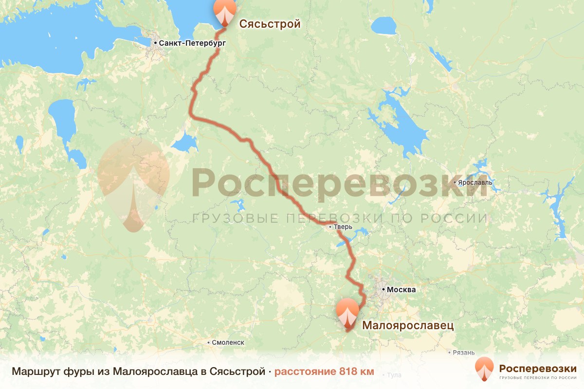 Фура Малоярославец Сясьстрой