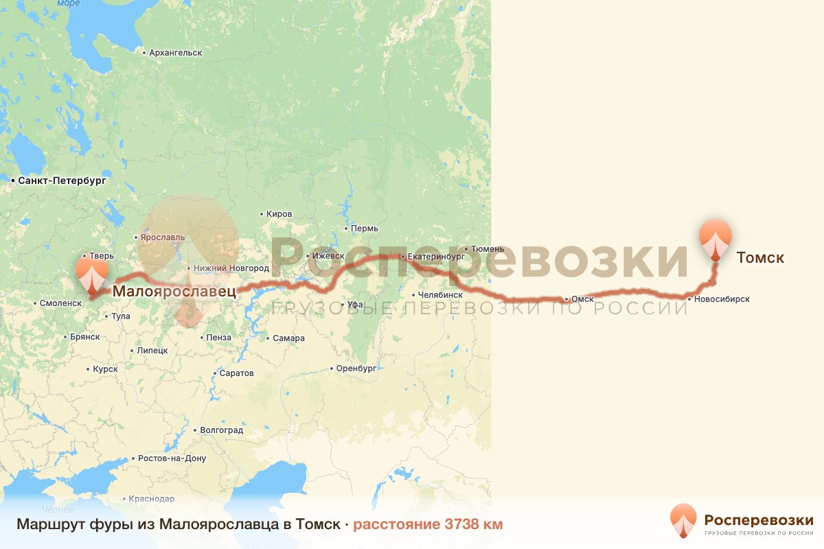 Фура Малоярославец Томск