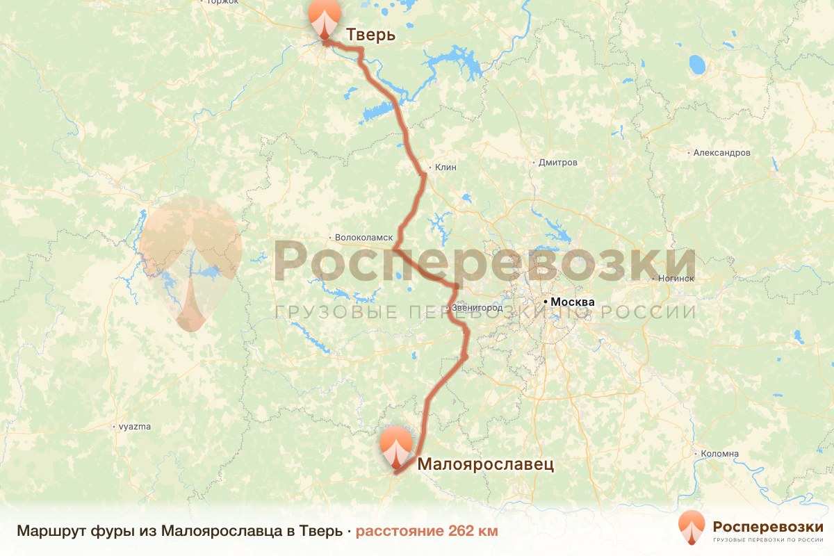 Фура Малоярославец Тверь