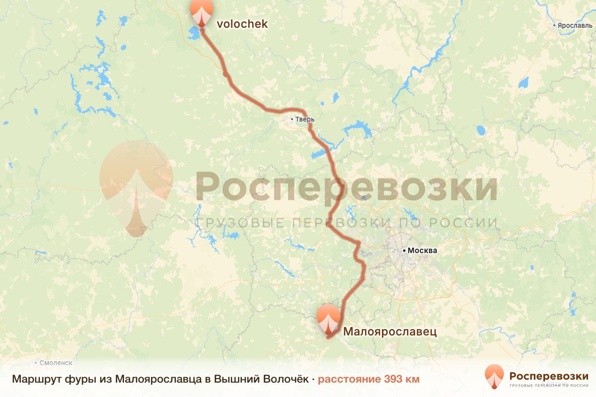 Фура Малоярославец Вышний Волочёк