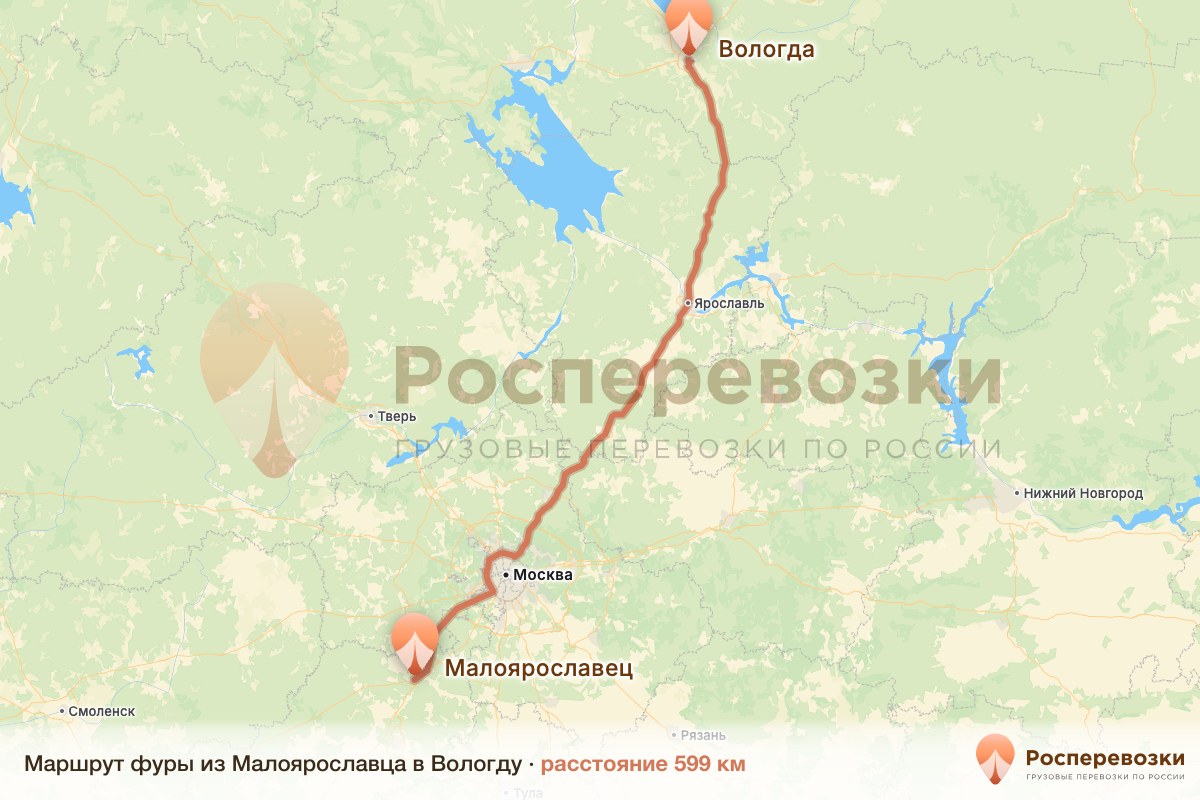 Фура Малоярославец Вологда