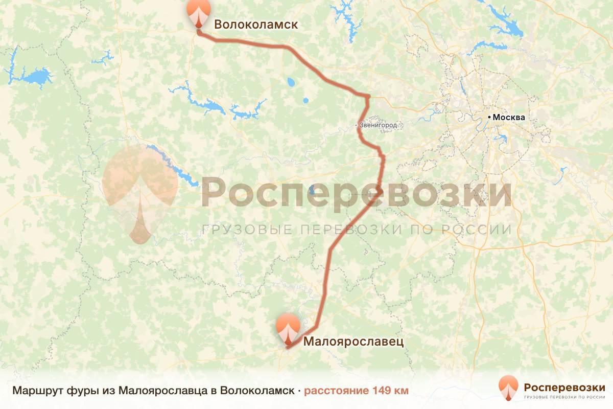 Фура Малоярославец Волоколамск