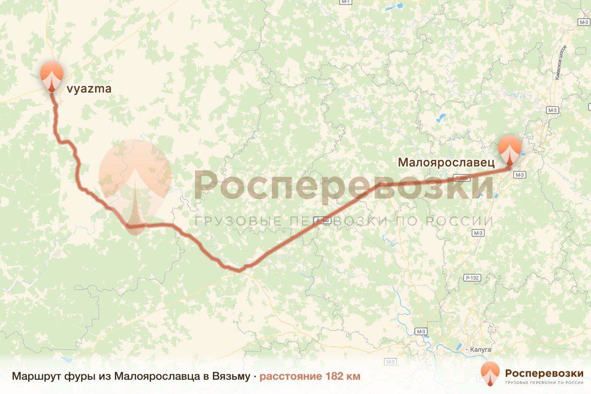 Фура Малоярославец Вязьма