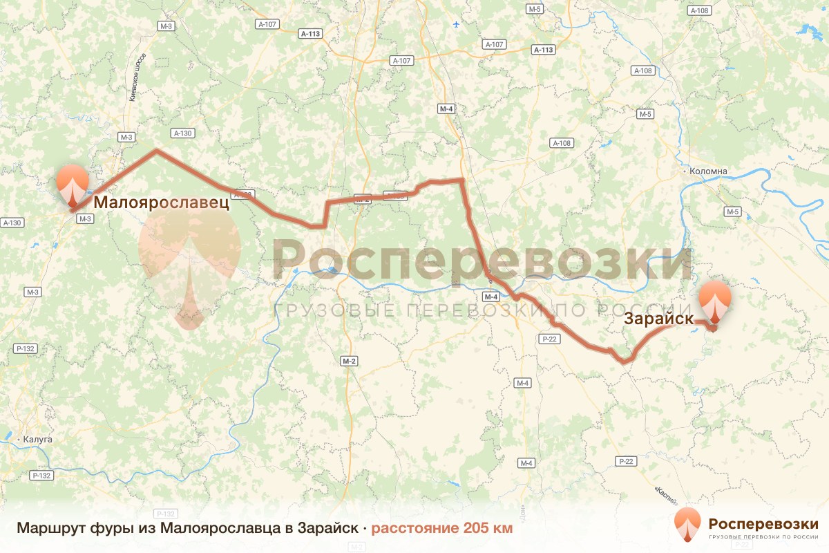 Фура Малоярославец Зарайск