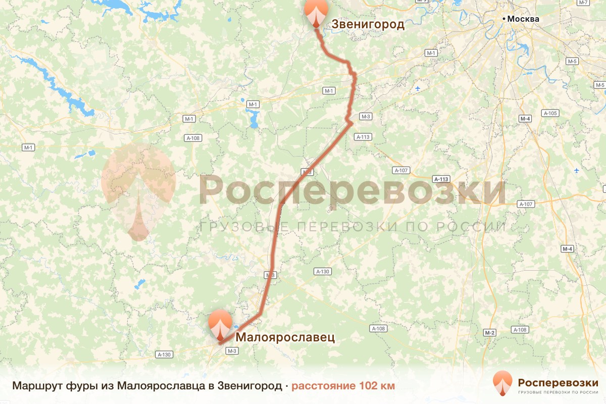 Фура Малоярославец Звенигород